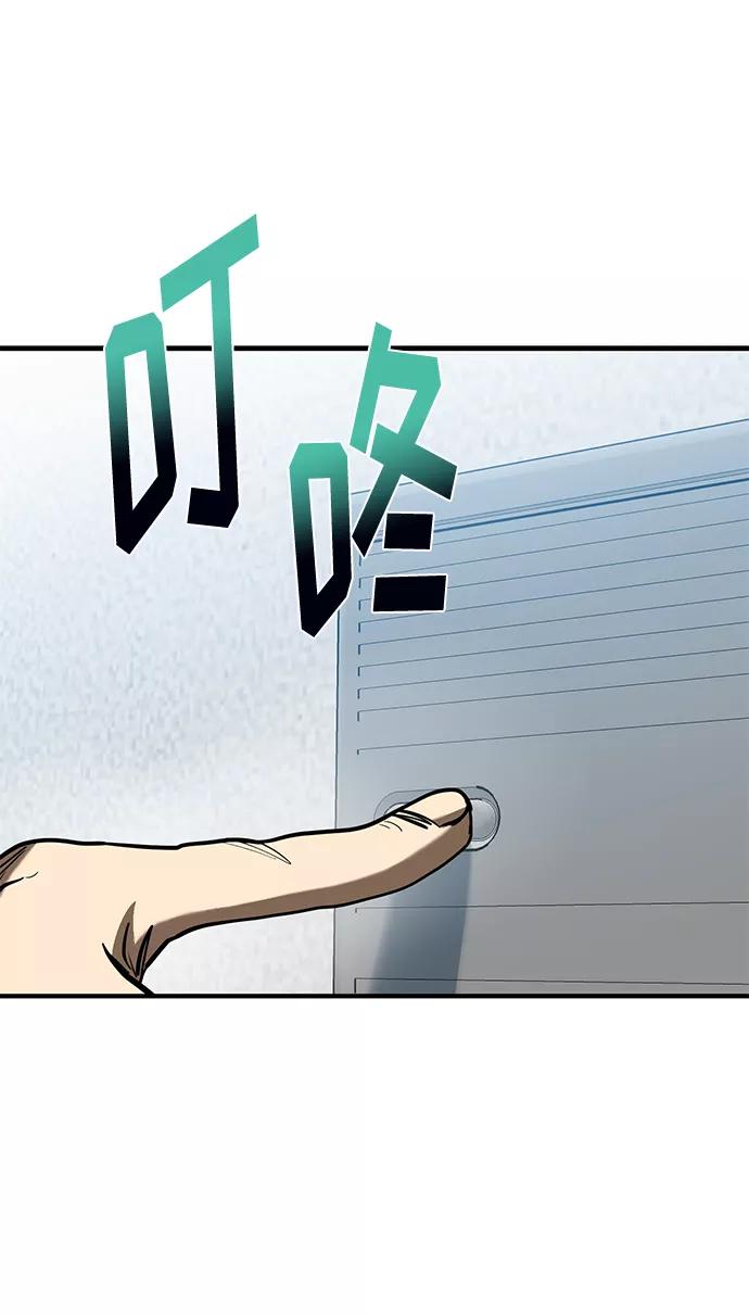 《八角笼的帝王》第35话 第35页