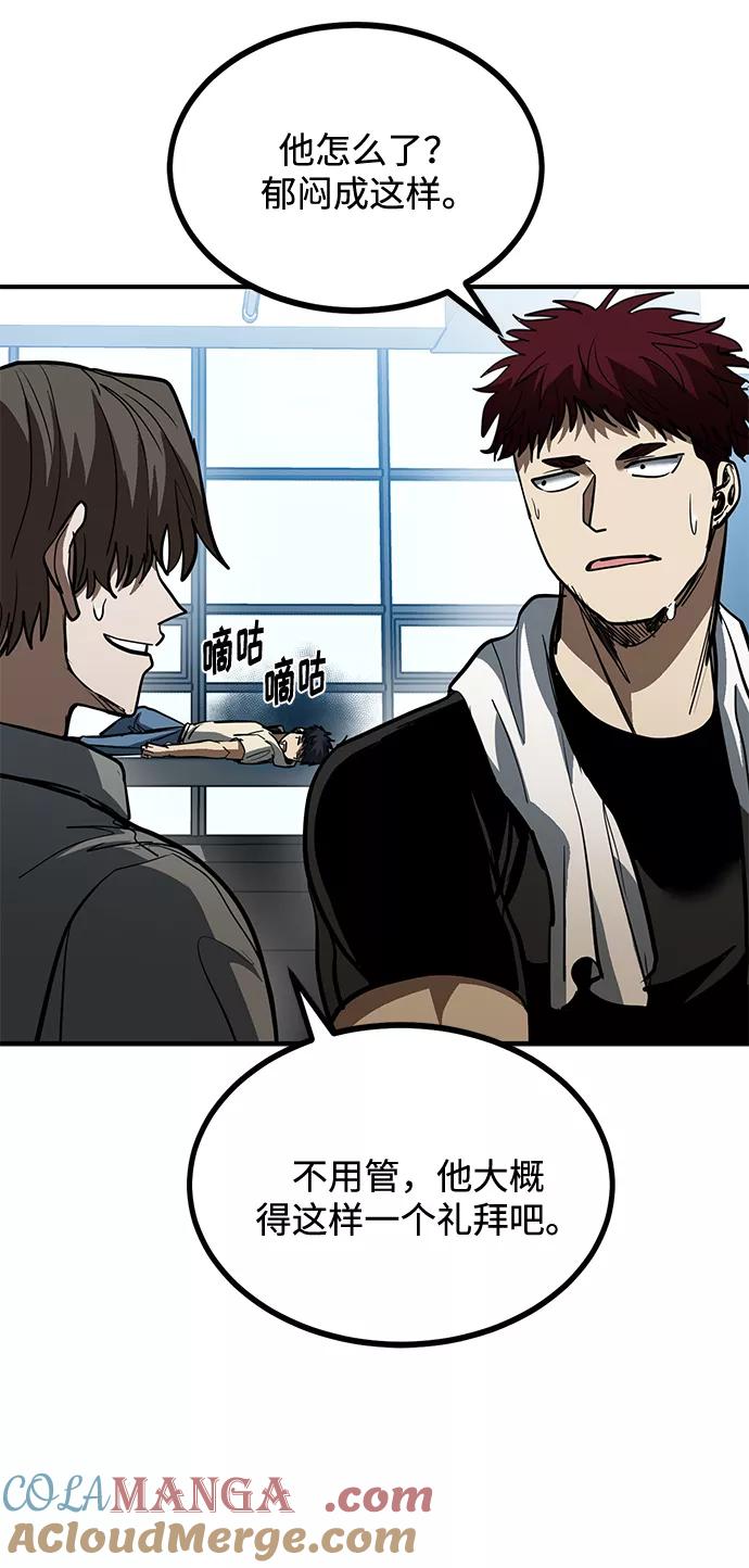 《八角笼的帝王》第35话 第19页