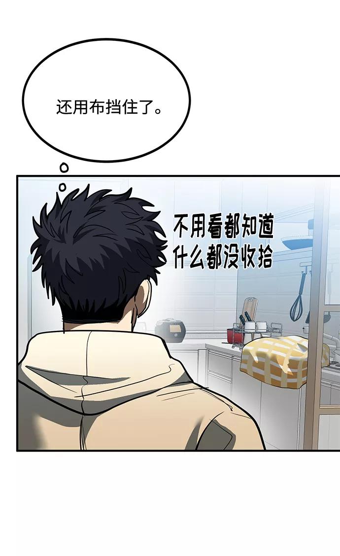 《八角笼的帝王》第35话 第47页