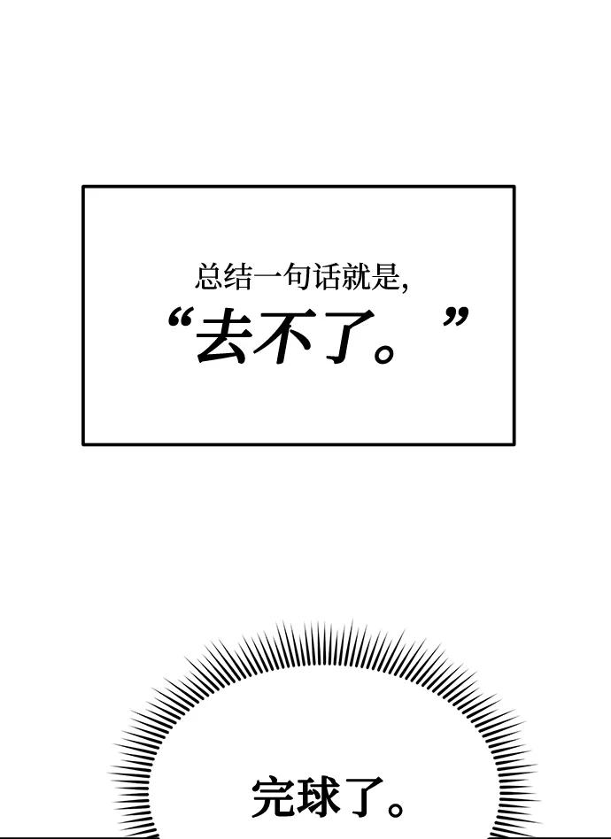 《八角笼的帝王》第35话 第14页