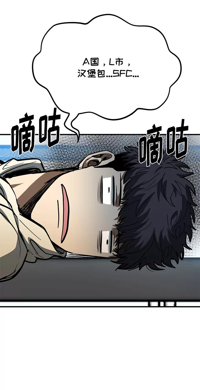 《八角笼的帝王》第35话 第18页