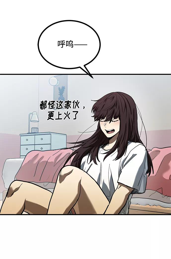 《八角笼的帝王》第35话 第59页