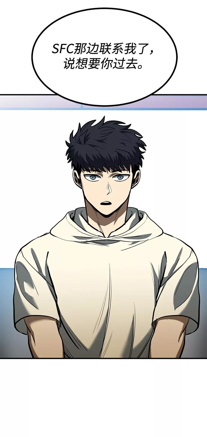 《八角笼的帝王》第36话 第47页