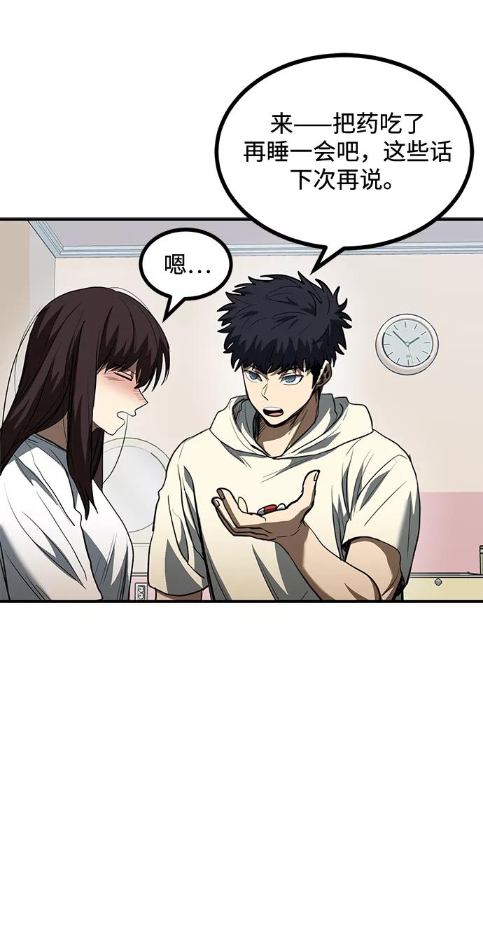 《八角笼的帝王》第36话 第18页
