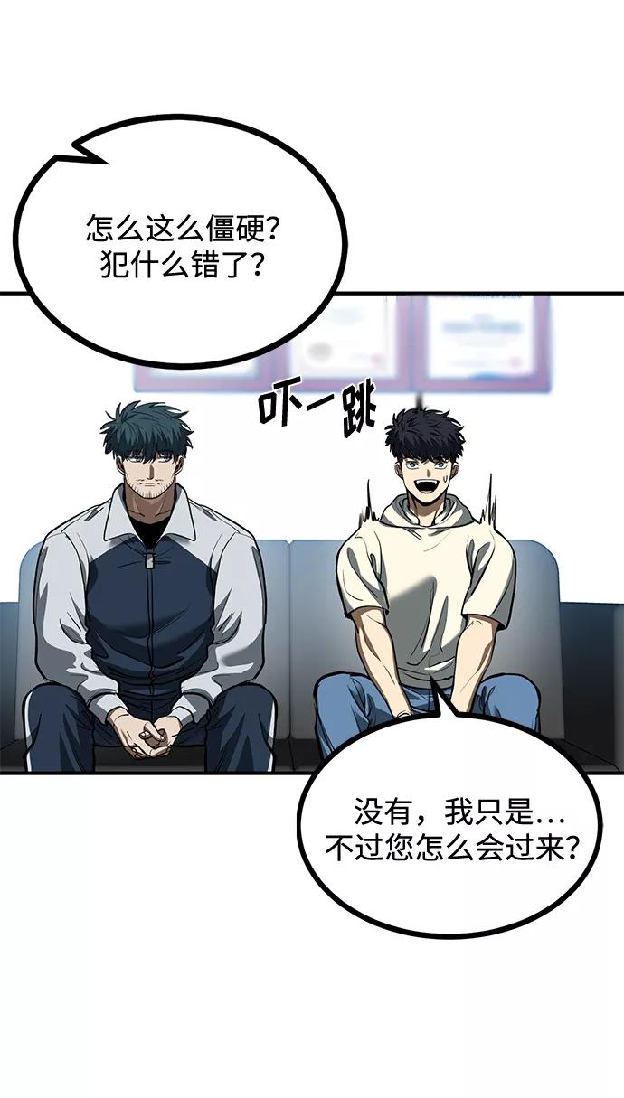 《八角笼的帝王》第36话 第42页