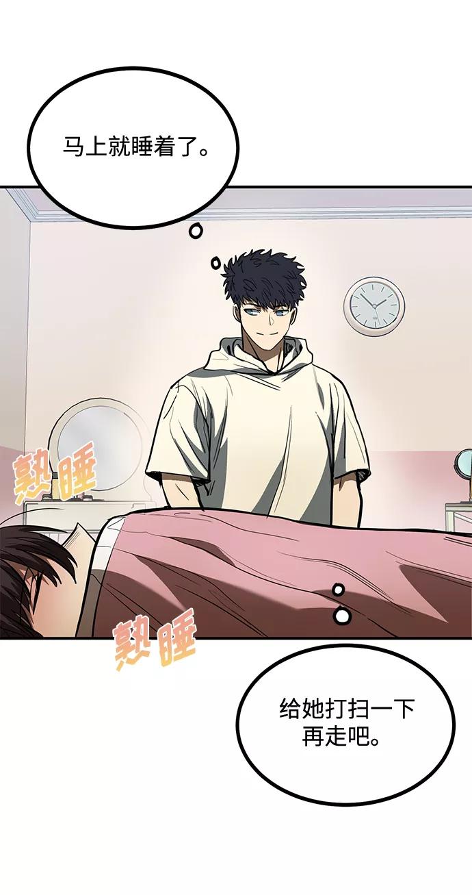 《八角笼的帝王》第36话 第21页