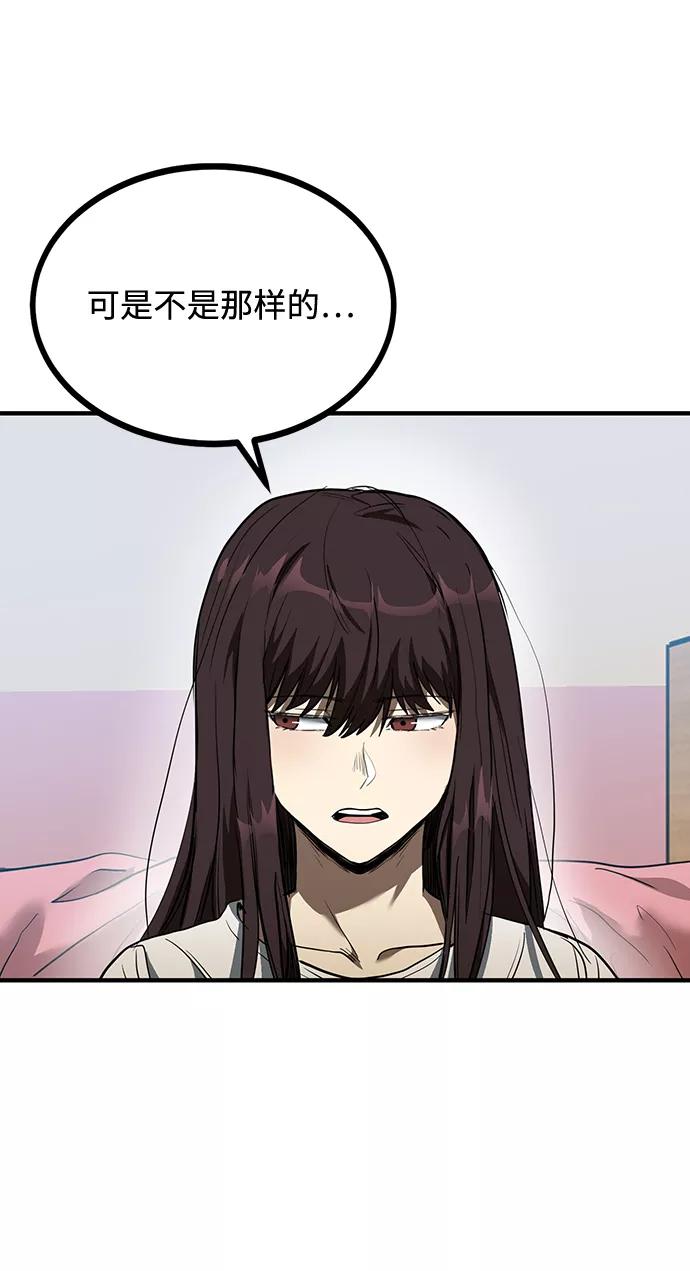 《八角笼的帝王》第36话 第6页
