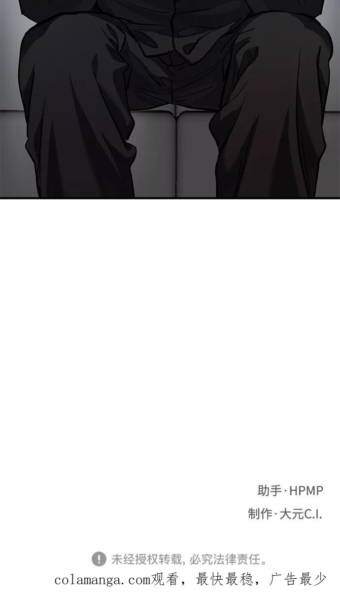 《八角笼的帝王》第36话 第69页