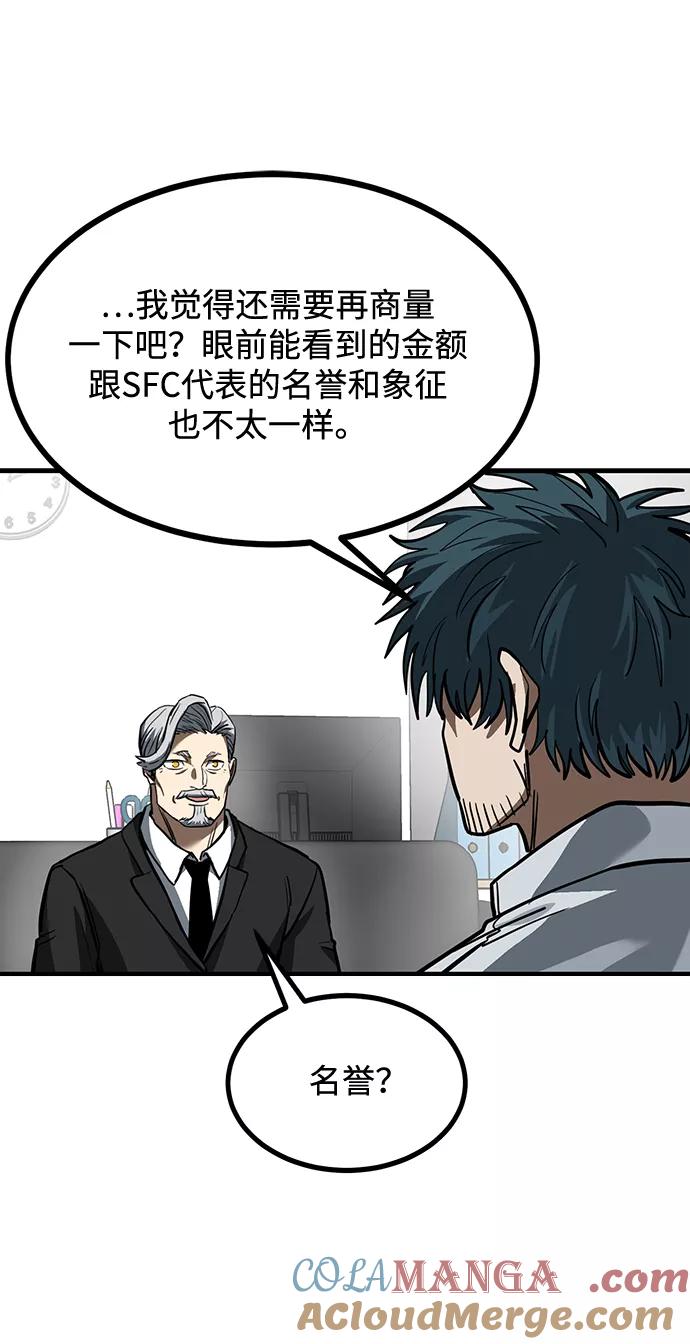 《八角笼的帝王》第36话 第58页