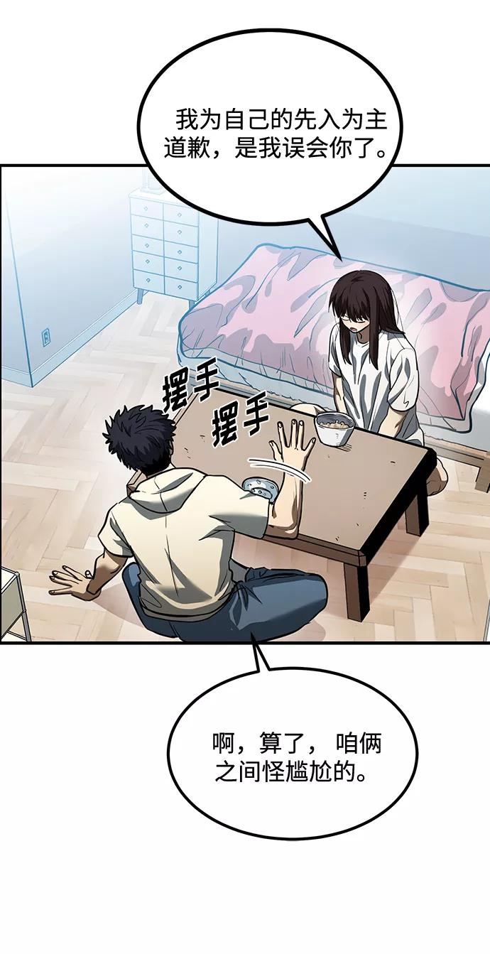 《八角笼的帝王》第36话 第9页