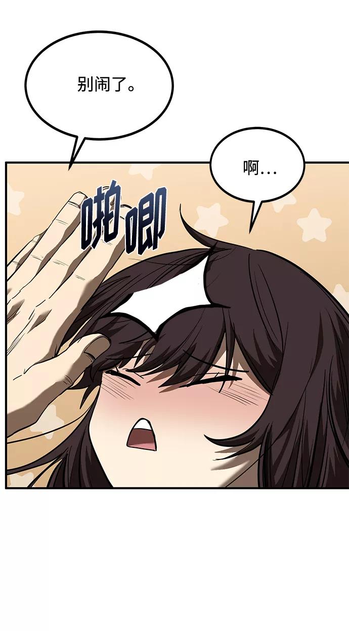 《八角笼的帝王》第36话 第14页