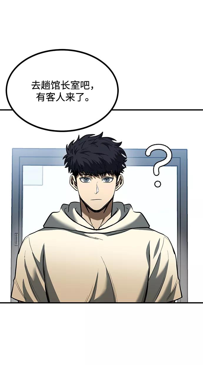 《八角笼的帝王》第36话 第39页