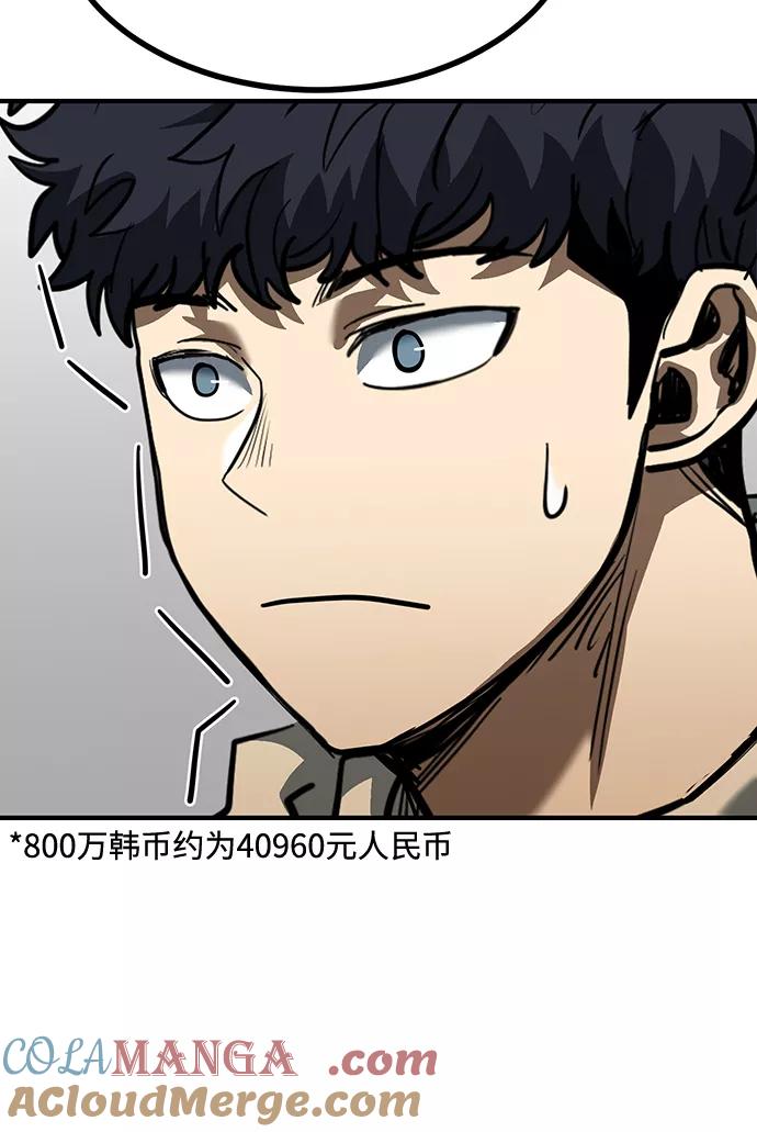 《八角笼的帝王》第36话 第55页