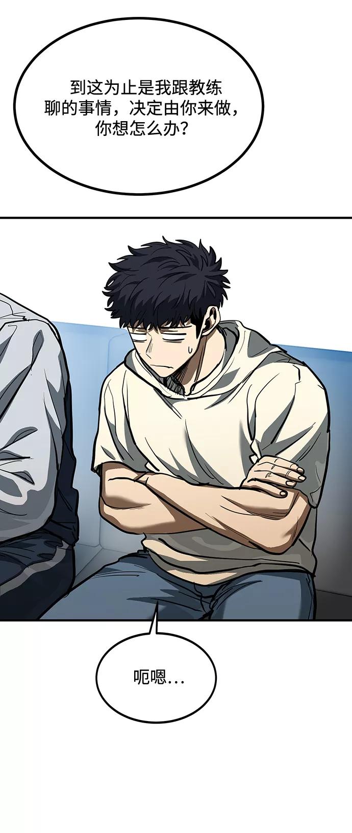 《八角笼的帝王》第36话 第56页