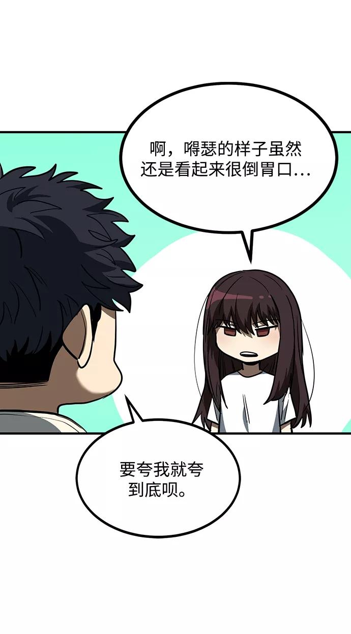 《八角笼的帝王》第36话 第8页
