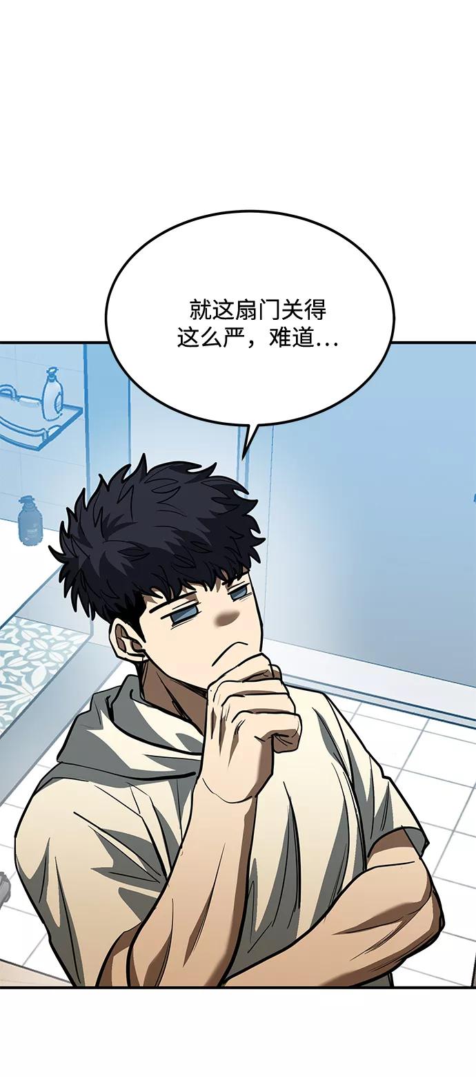 《八角笼的帝王》第36话 第30页