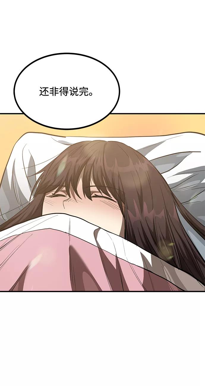 《八角笼的帝王》第36话 第26页