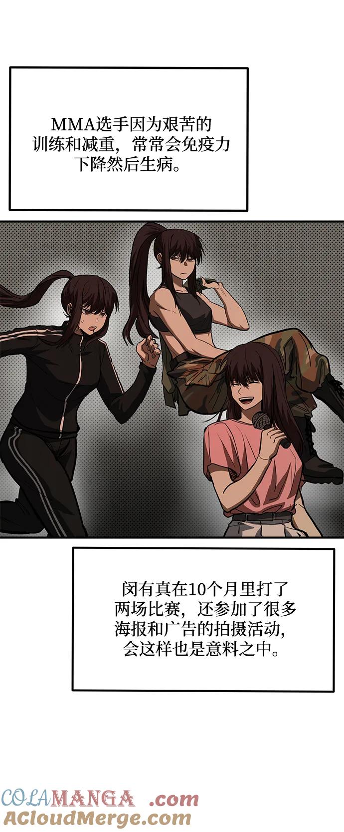 《八角笼的帝王》第36话 第16页