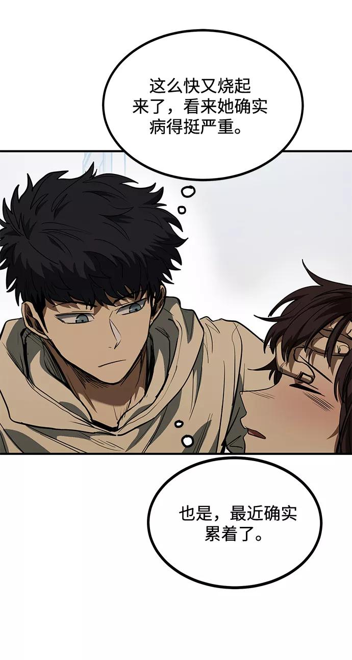 《八角笼的帝王》第36话 第15页