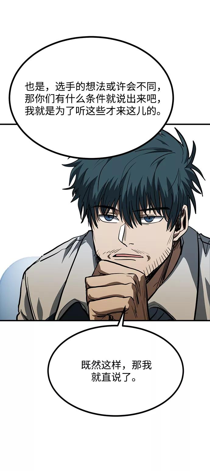 《八角笼的帝王》第36话 第62页