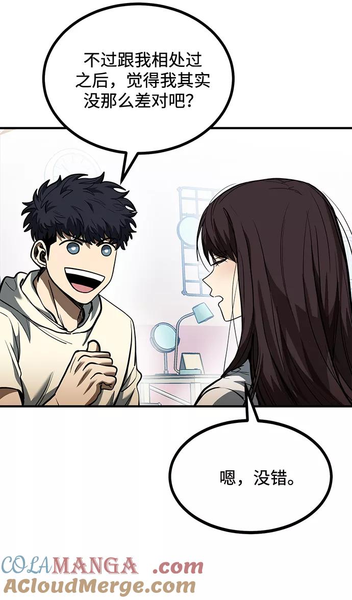 《八角笼的帝王》第36话 第4页