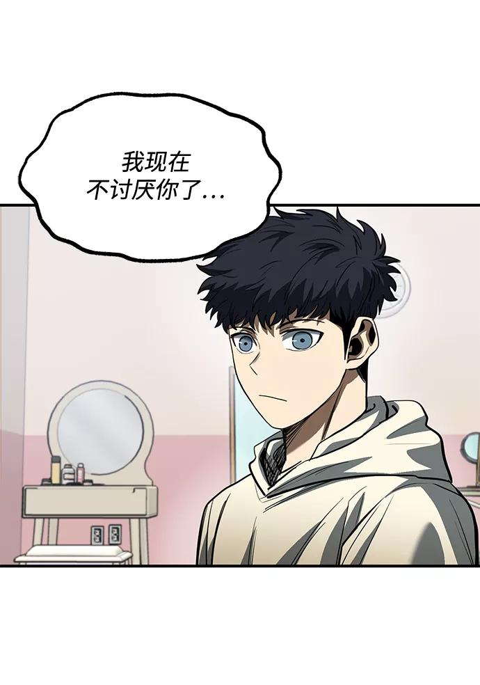 《八角笼的帝王》第36话 第24页