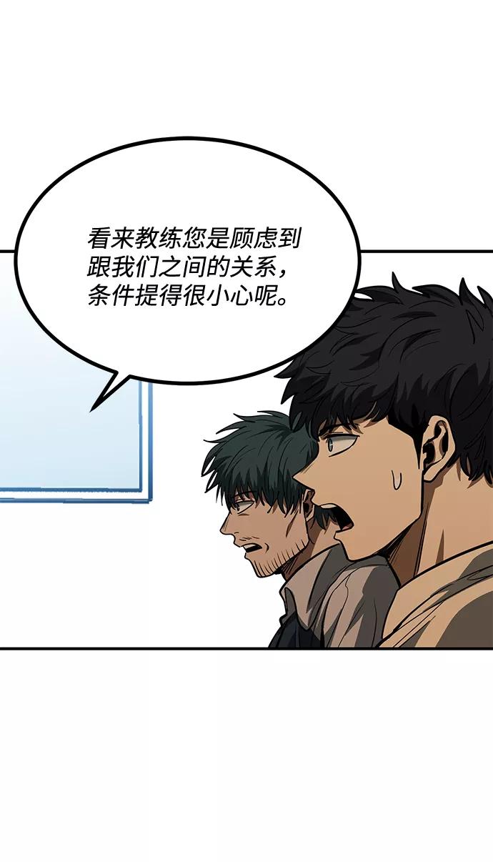 《八角笼的帝王》第36话 第66页