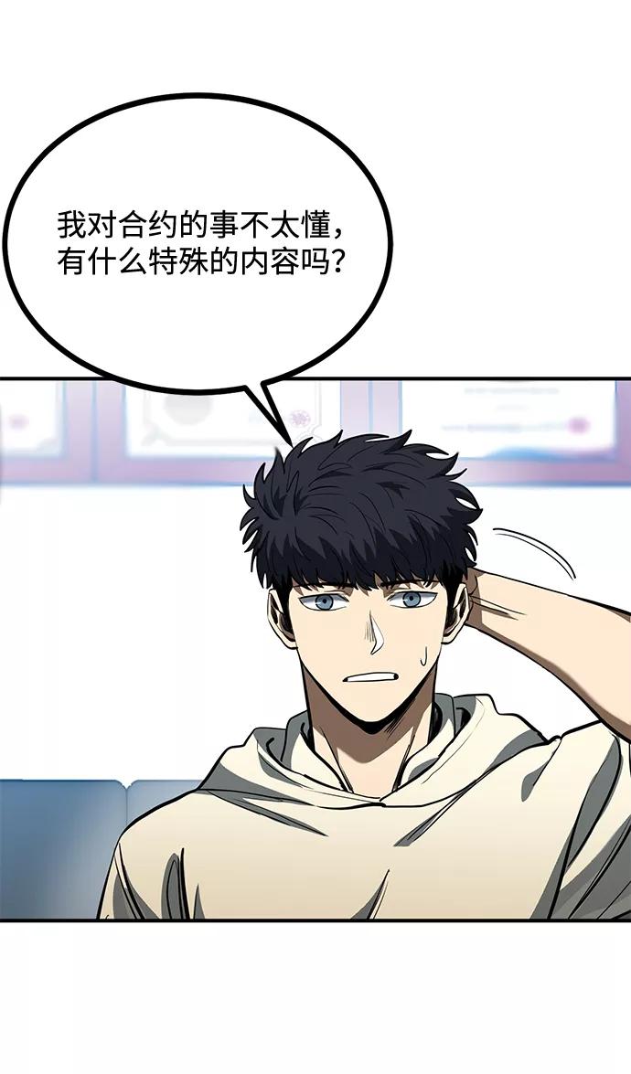 《八角笼的帝王》第36话 第44页