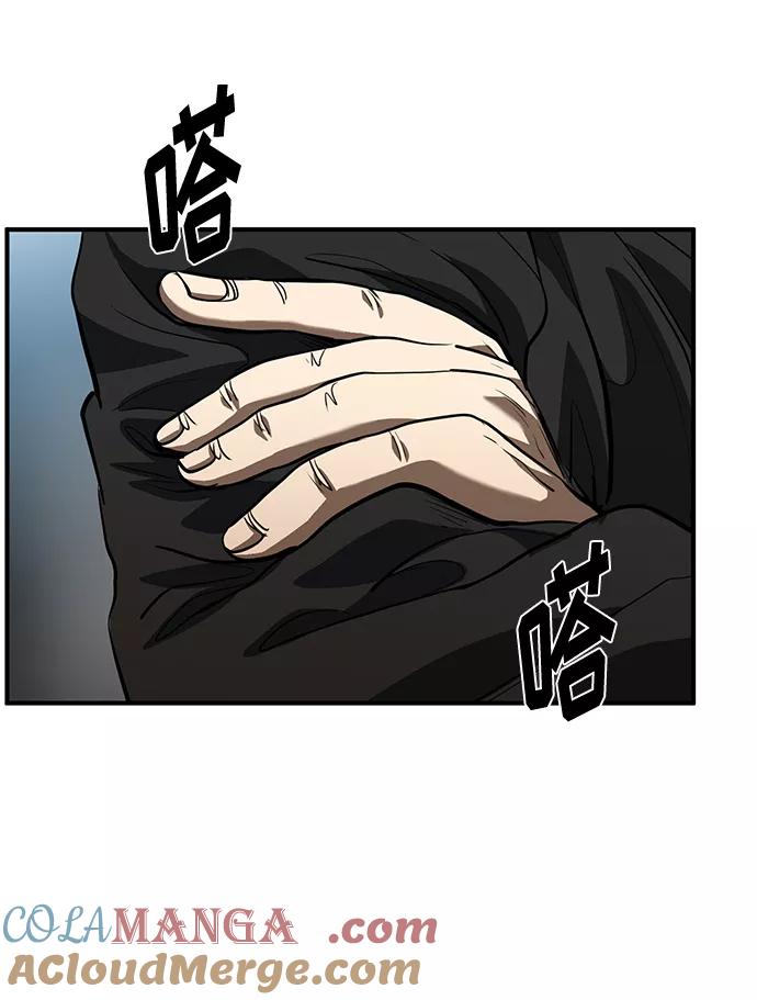 《八角笼的帝王》第36话 第46页