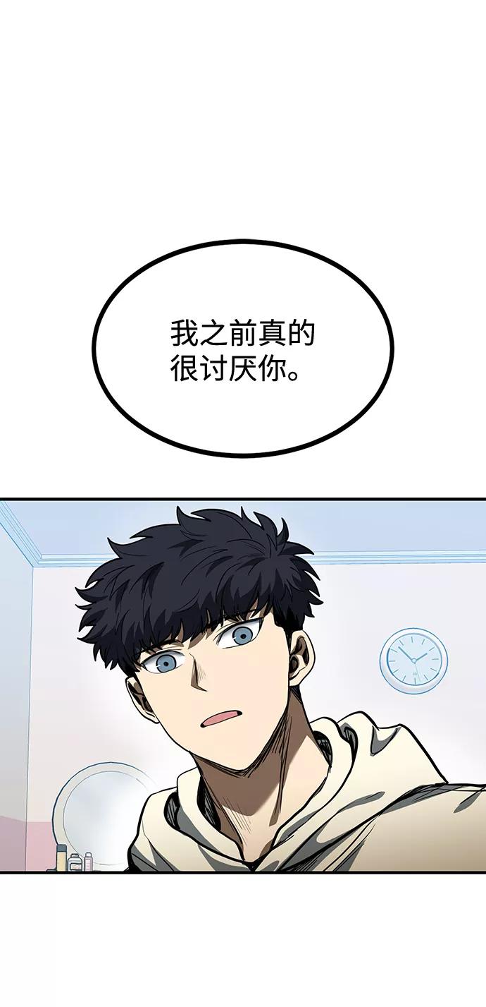 《八角笼的帝王》第36话 第2页