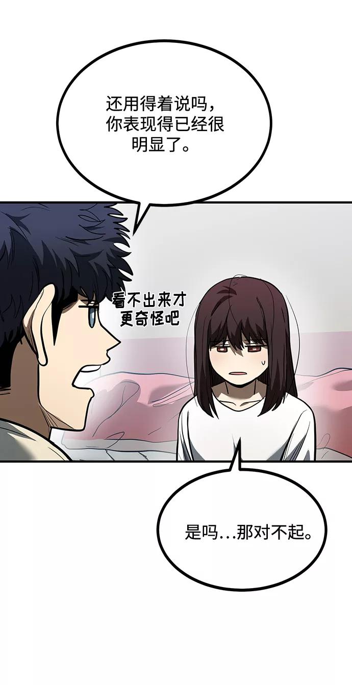 《八角笼的帝王》第36话 第3页