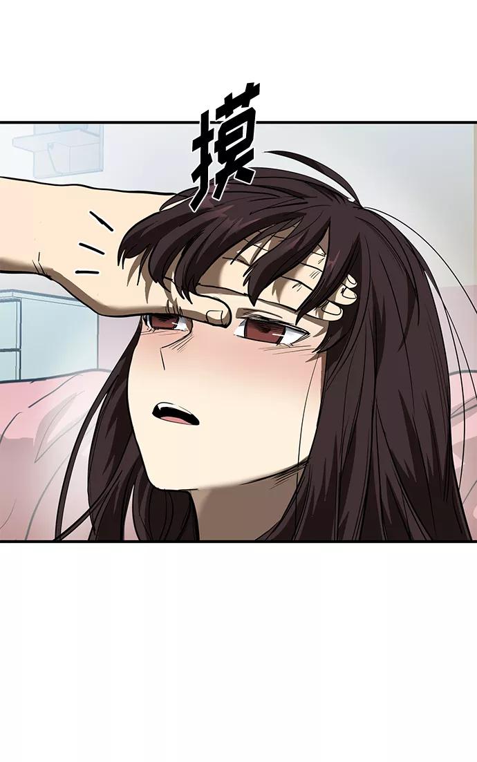 《八角笼的帝王》第36话 第12页