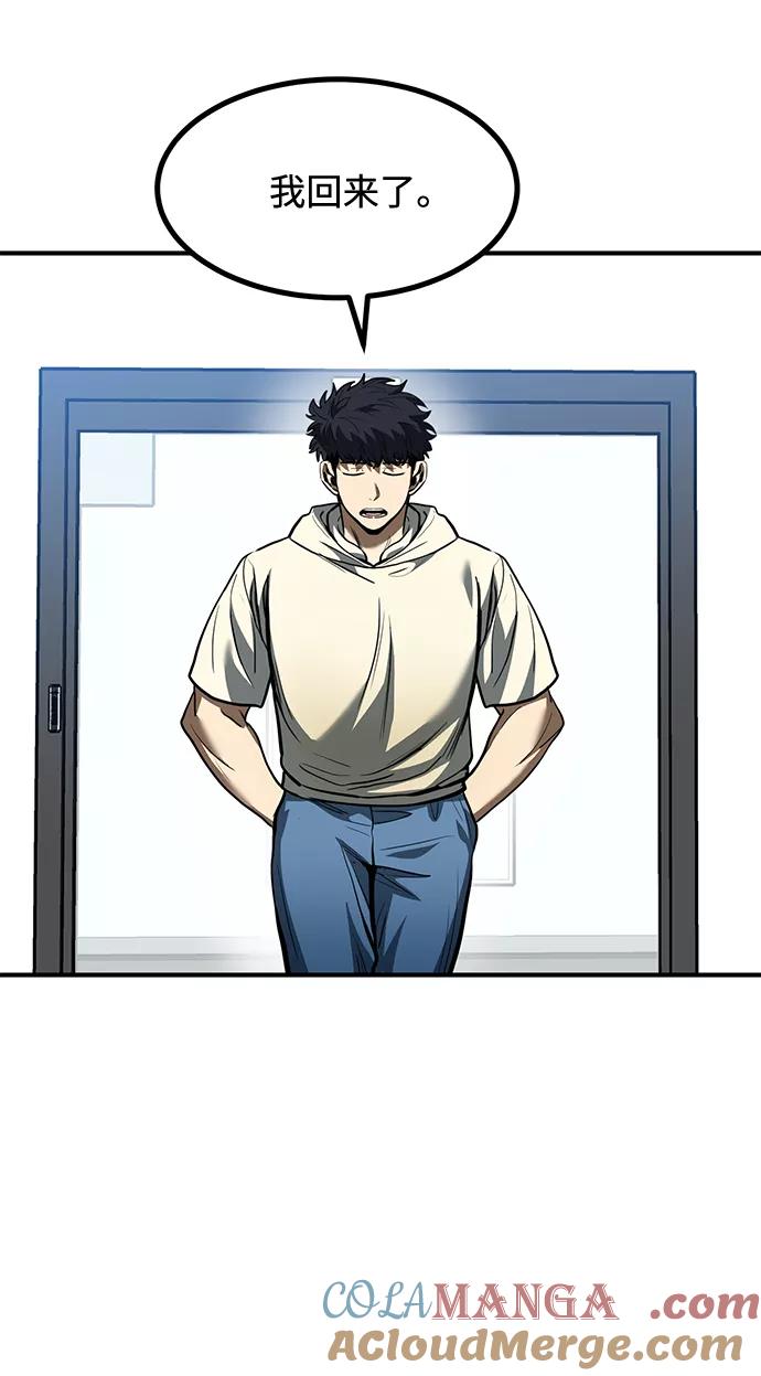 《八角笼的帝王》第36话 第37页