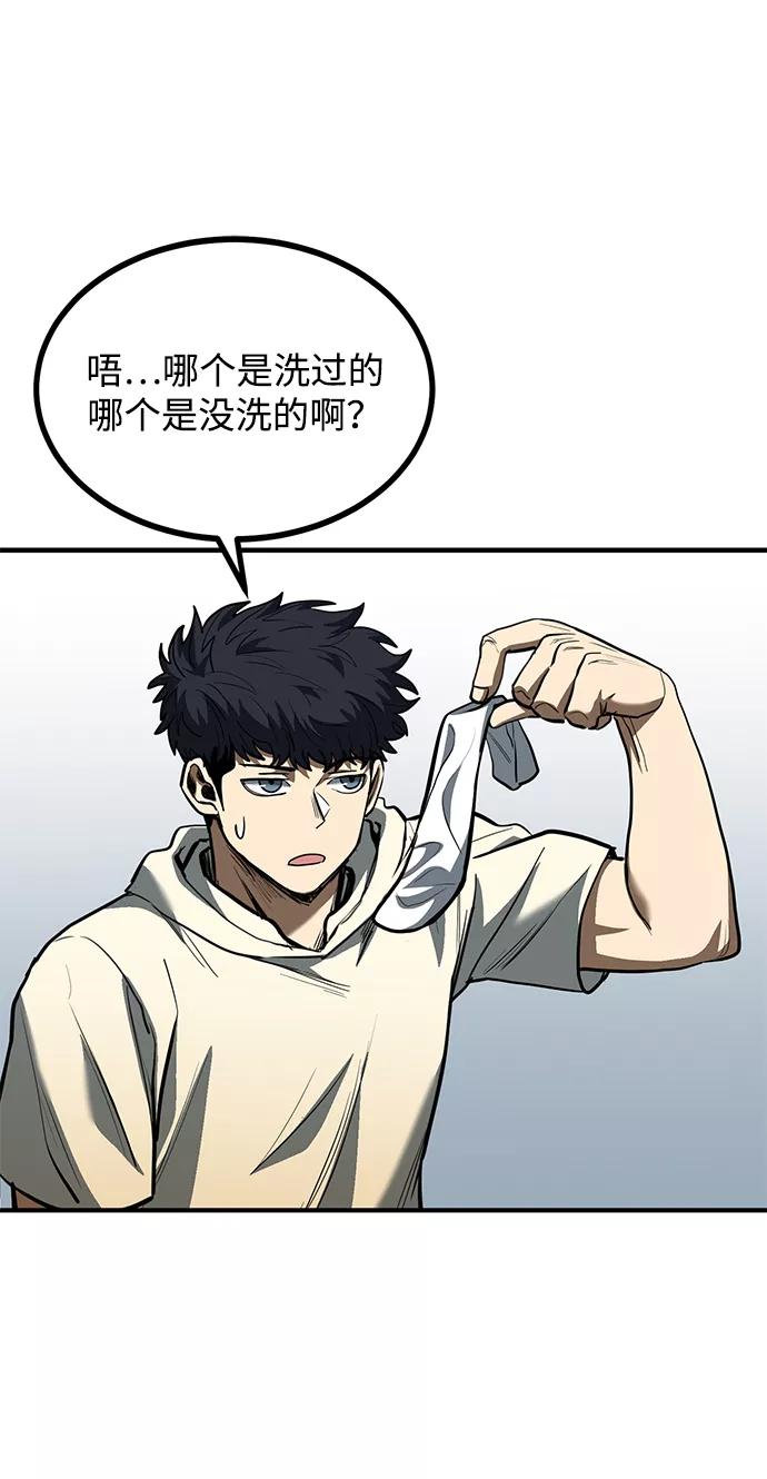 《八角笼的帝王》第36话 第33页