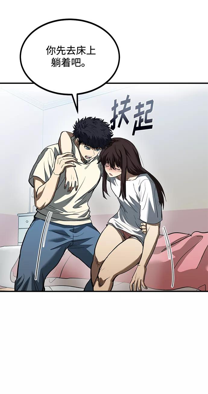 《八角笼的帝王》第36话 第17页