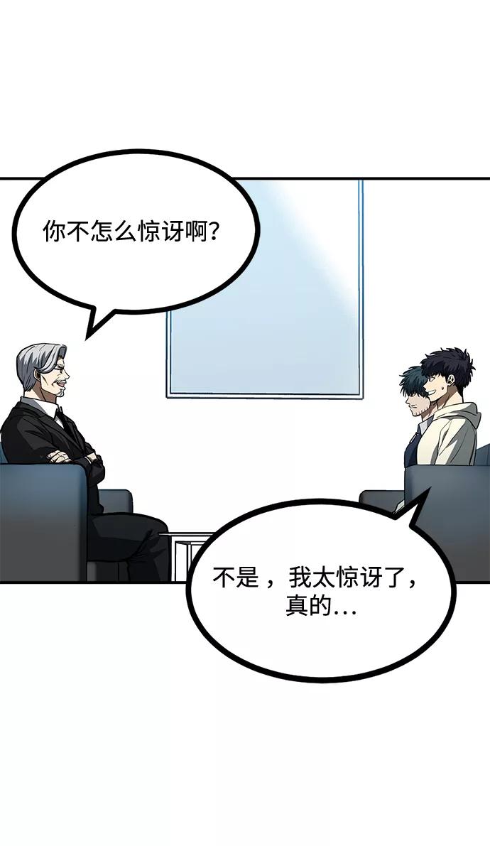 《八角笼的帝王》第36话 第48页