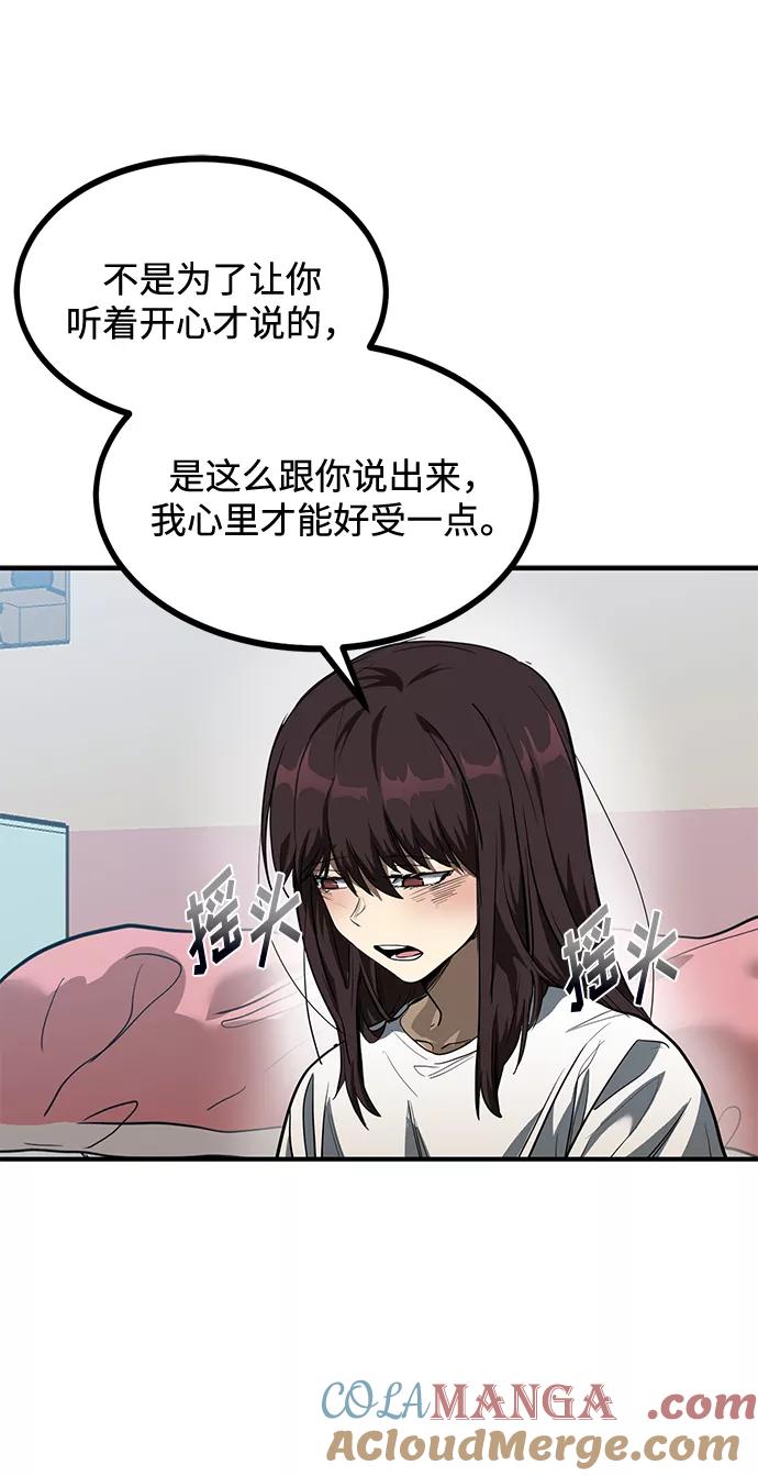 《八角笼的帝王》第36话 第10页