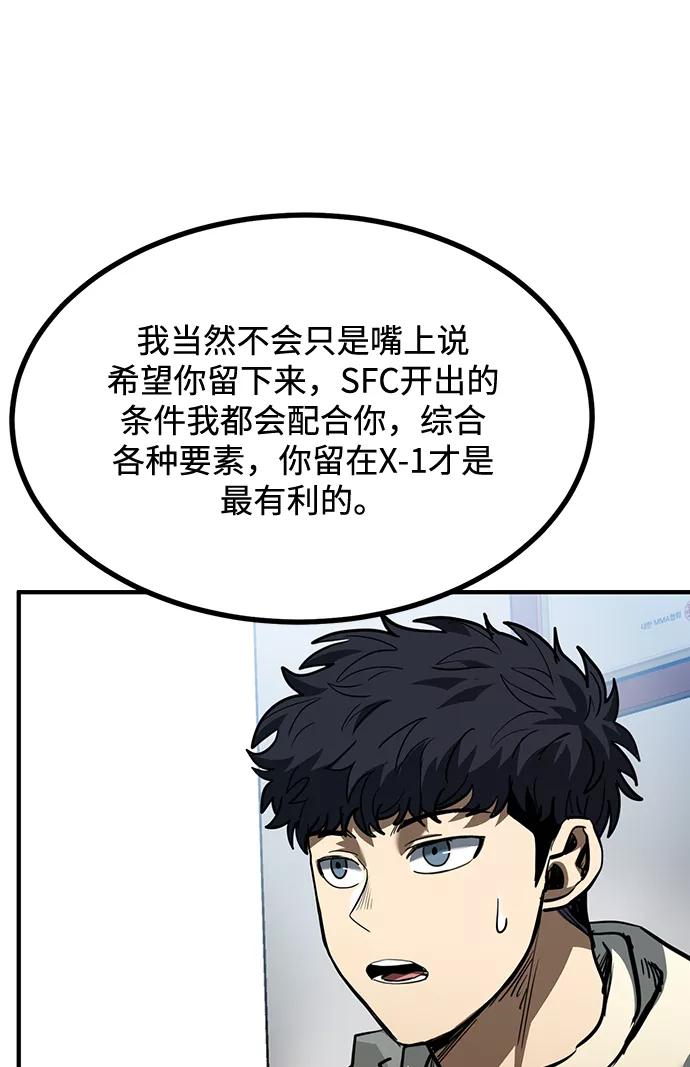 《八角笼的帝王》第36话 第53页