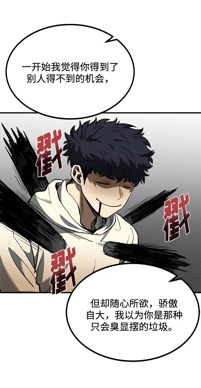 《八角笼的帝王》第36话 第5页