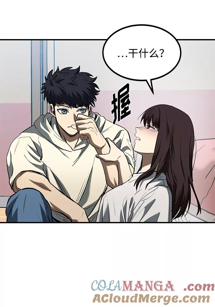 《八角笼的帝王》第36话 第13页