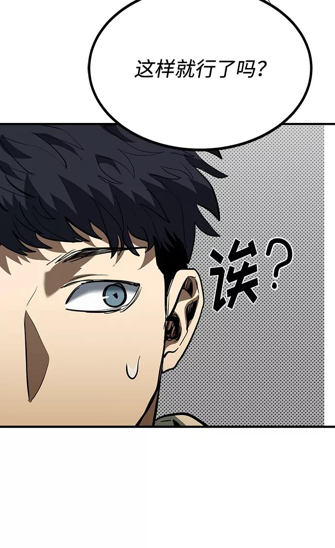 《八角笼的帝王》第36话 第65页