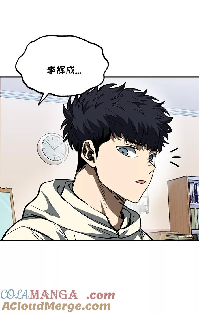 《八角笼的帝王》第36话 第22页