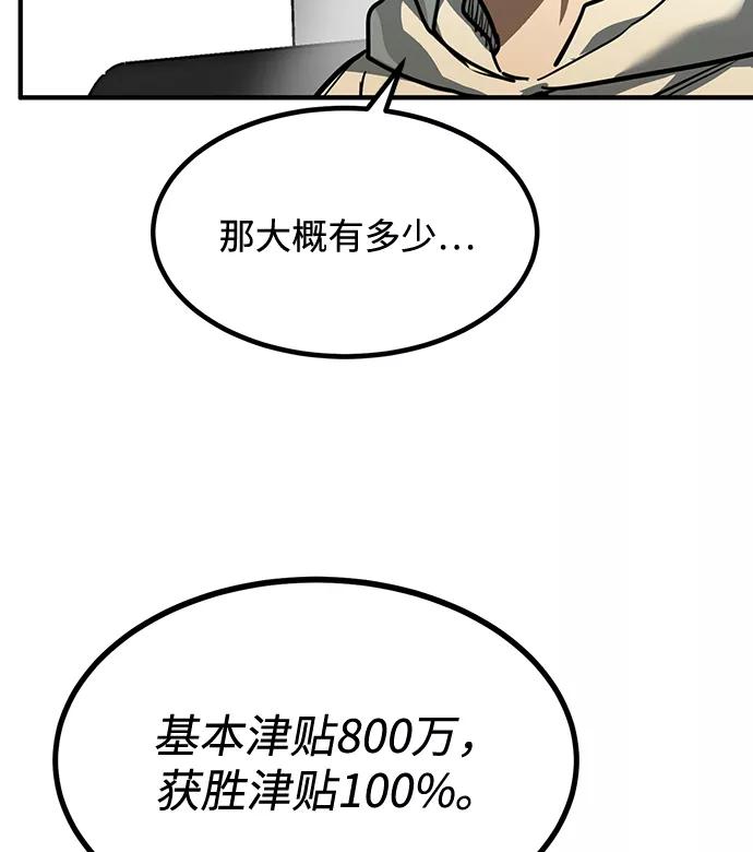 《八角笼的帝王》第36话 第54页