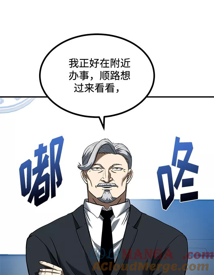 《八角笼的帝王》第36话 第40页