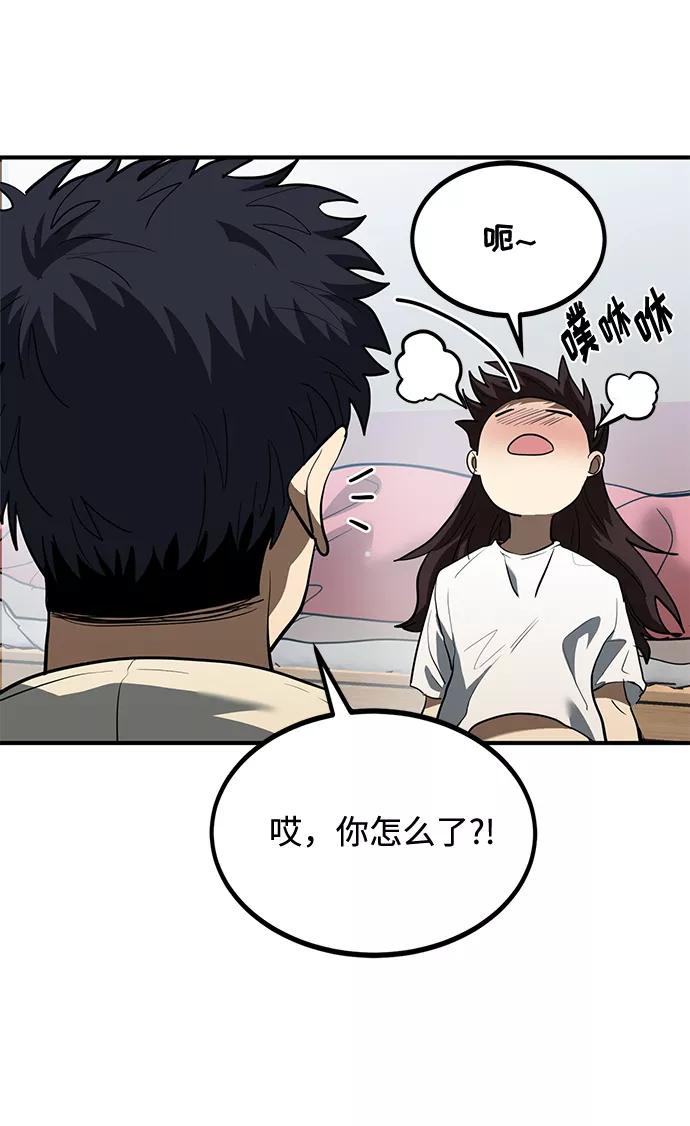 《八角笼的帝王》第36话 第11页