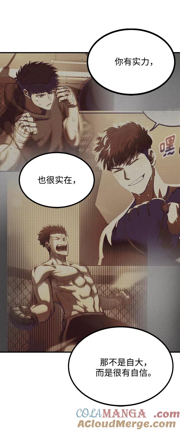 《八角笼的帝王》第36话 第7页