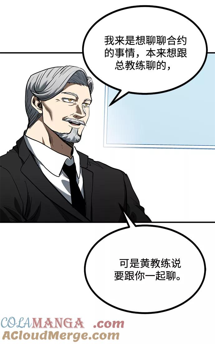 《八角笼的帝王》第36话 第43页