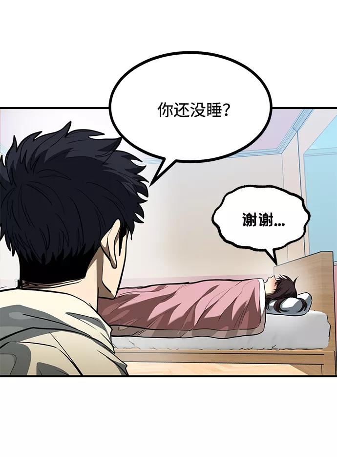 《八角笼的帝王》第36话 第23页