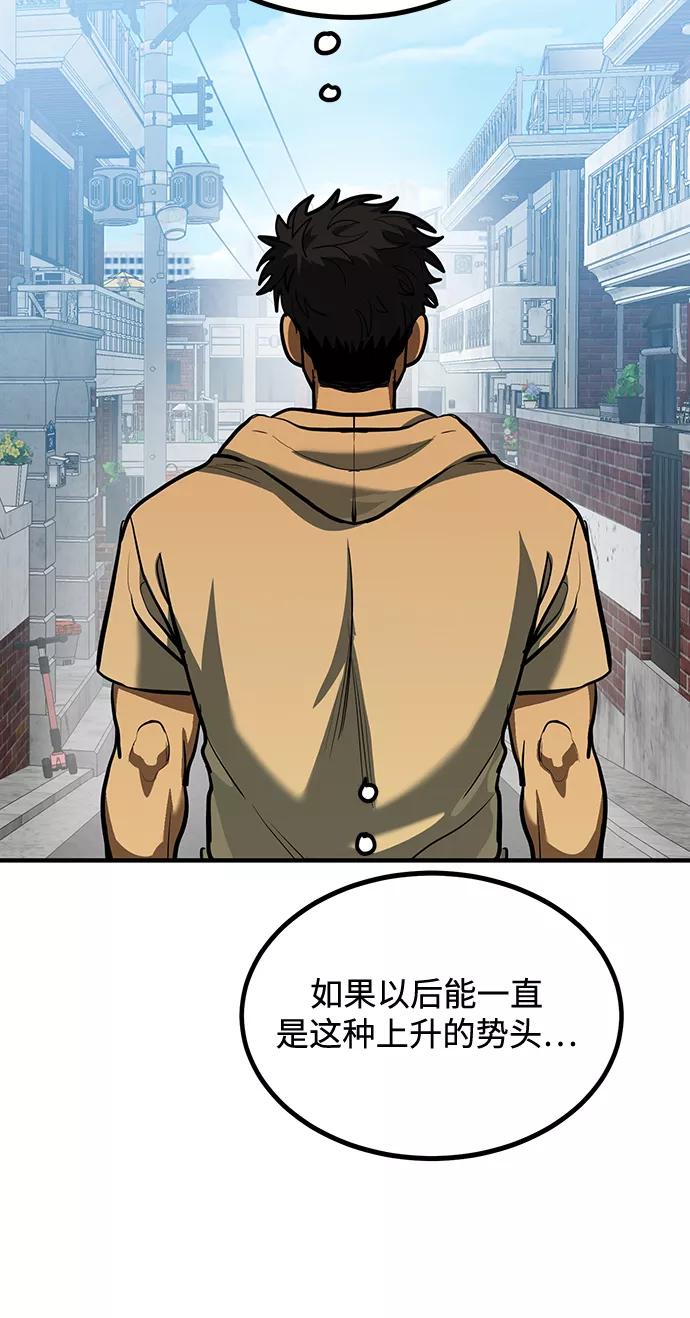 《八角笼的帝王》第37话 第47页