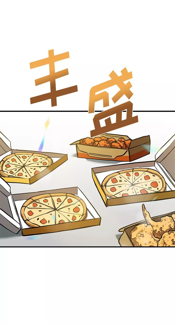 《八角笼的帝王》第37话 第66页